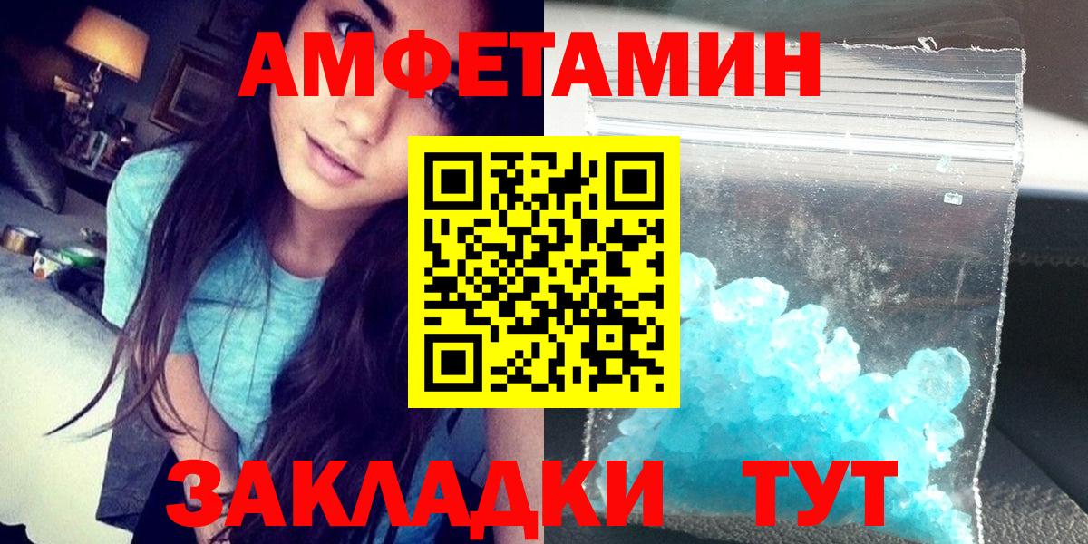 Гусь-Хрустальный  АМФЕТАМИН 98%  Амфетамин  Вход с VPN 