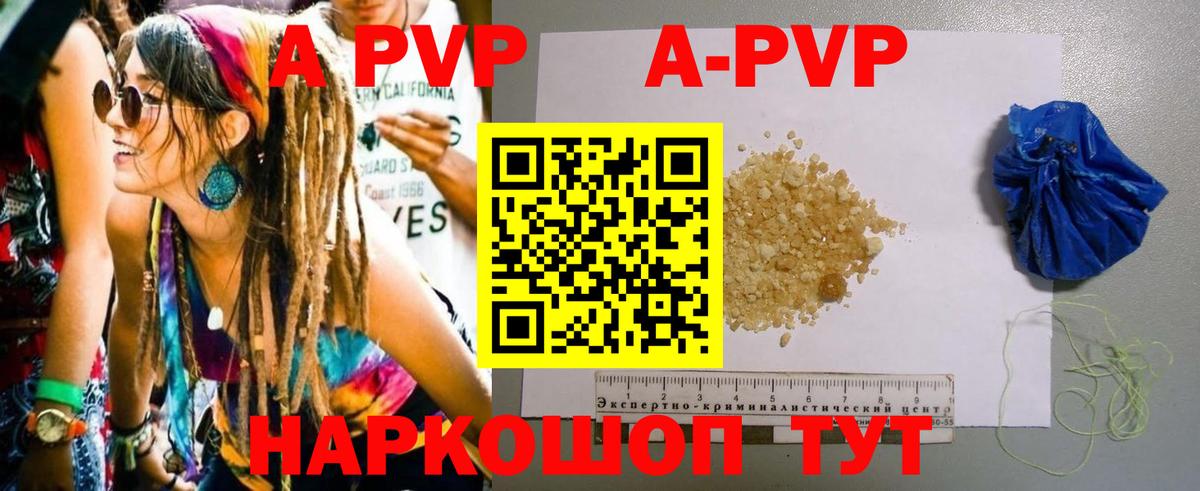 Alpha-PVP кристаллы Гусь-Хрустальный