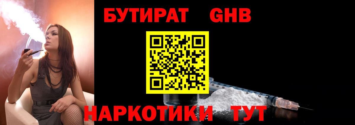 Бутират буратино  Вход с VPN  БУТИРАТ  Гусь-Хрустальный 