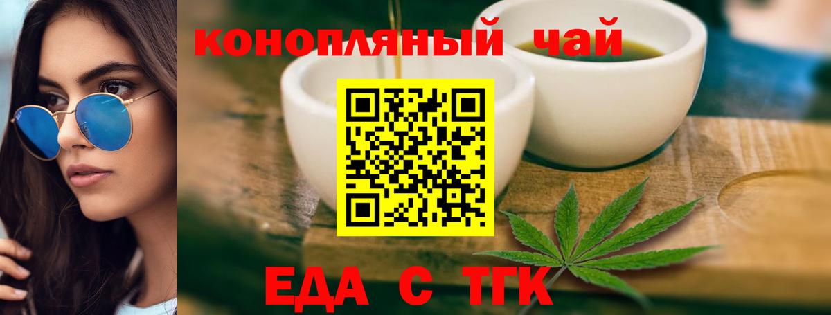 Гусь-Хрустальный  Печенье с ТГК конопля  Вход с VPN 