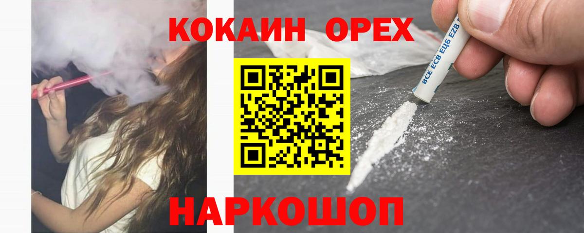 COCAIN VHQ  КОКАИН  Гусь-Хрустальный  закладка  Вход с VPN 