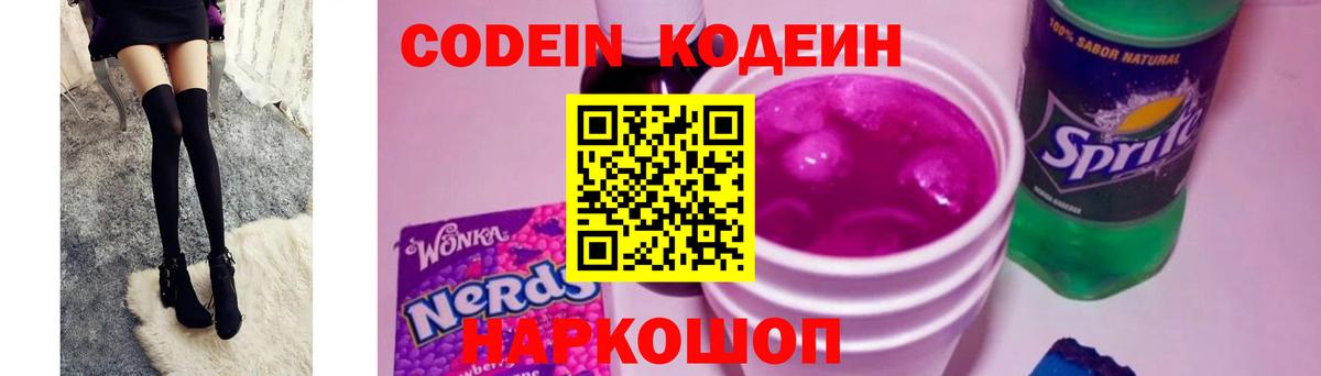 Гусь-Хрустальный  купить наркотики цена  Вход с VPN  Кодеиновый сироп Lean напиток Lean (лин) 