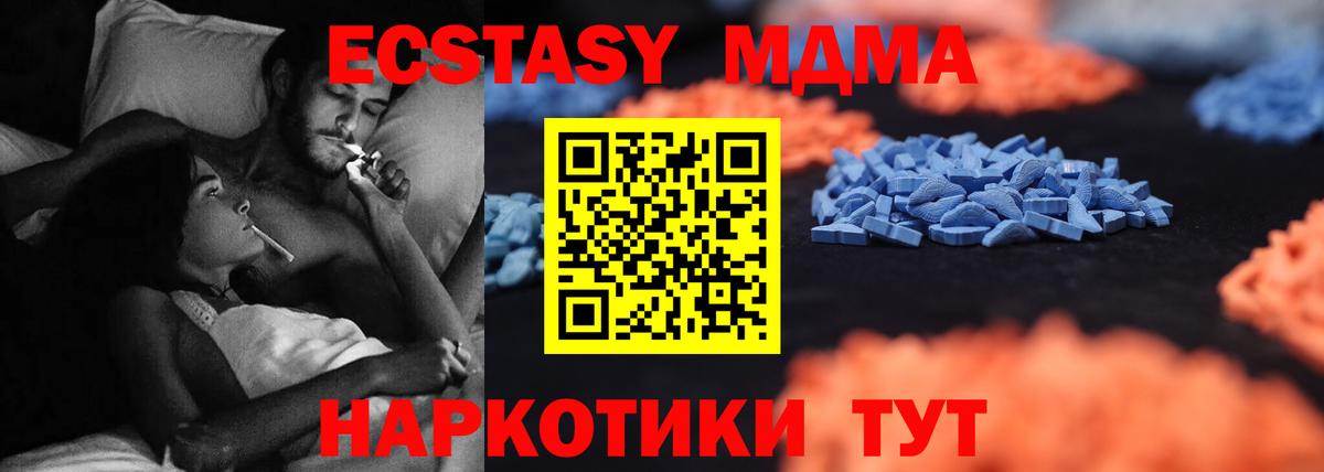 Гусь-Хрустальный  ЭКСТАЗИ  ЭКСТАЗИ Дубай  Вход с VPN  купить закладку  Ecstasy Дубай 
