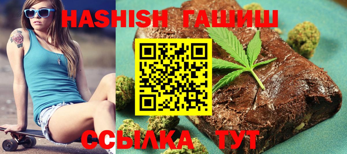 Гашиш hashish  Вход с VPN  ГАШ ice o lator  Гусь-Хрустальный 