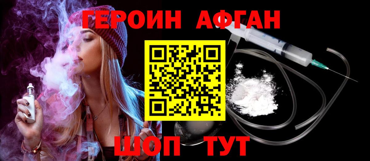 ГЕРОИН герыч  Вход с VPN  Гусь-Хрустальный 