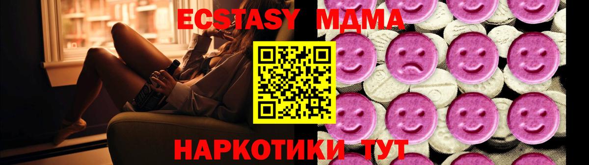MDMA crystal Гусь-Хрустальный