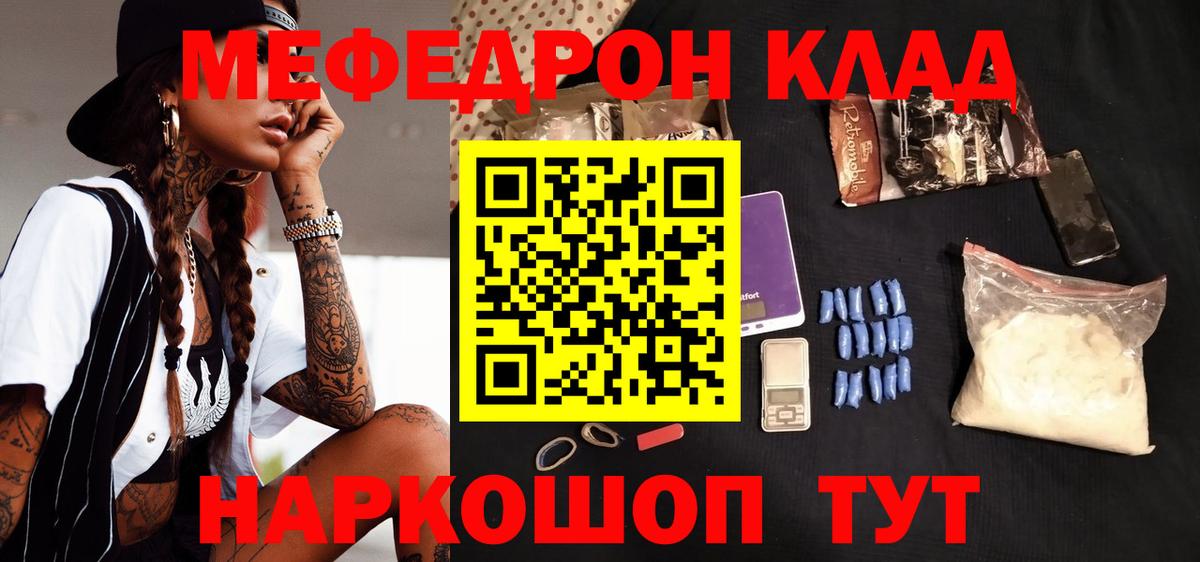 Меф  Гусь-Хрустальный