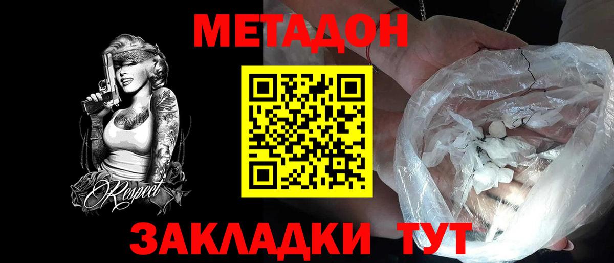 Гусь-Хрустальный  Метадон кристалл  Вход с VPN 