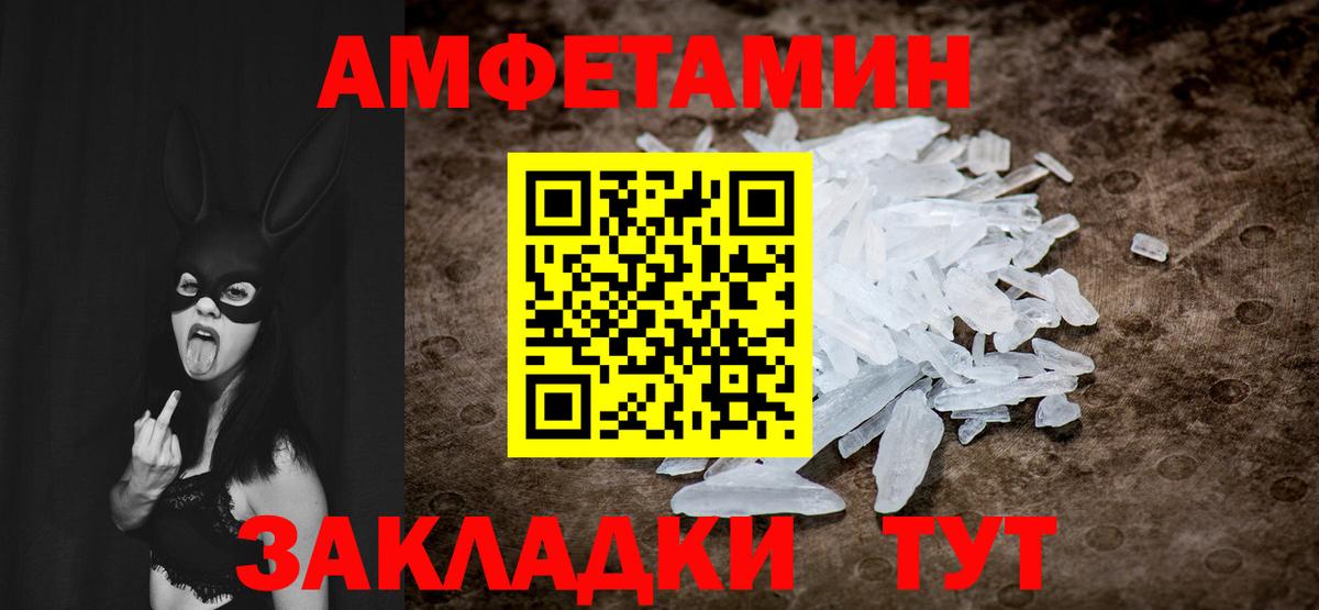 МЕТАМФЕТАМИН винт Гусь-Хрустальный
