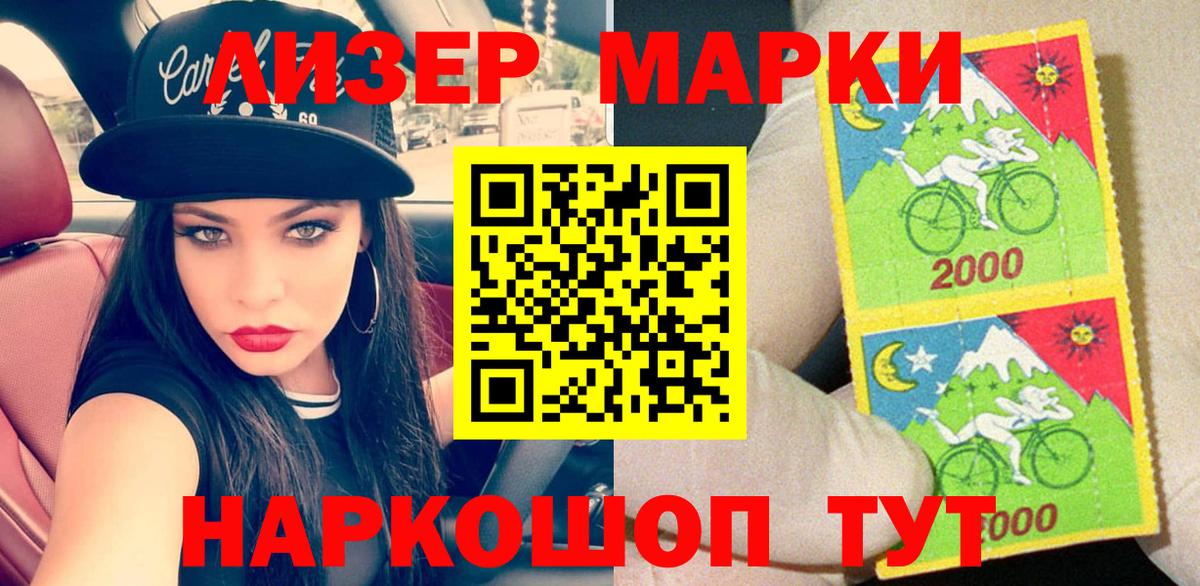 Марки 25I-NBOMe 1,8мг  Марки 25I-NBOMe  Гусь-Хрустальный  купить наркотик  Вход с VPN 