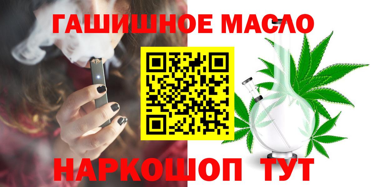 Дистиллят ТГК гашишное масло  как найти закладки  Гусь-Хрустальный  ТГК жижа  Вход с VPN 