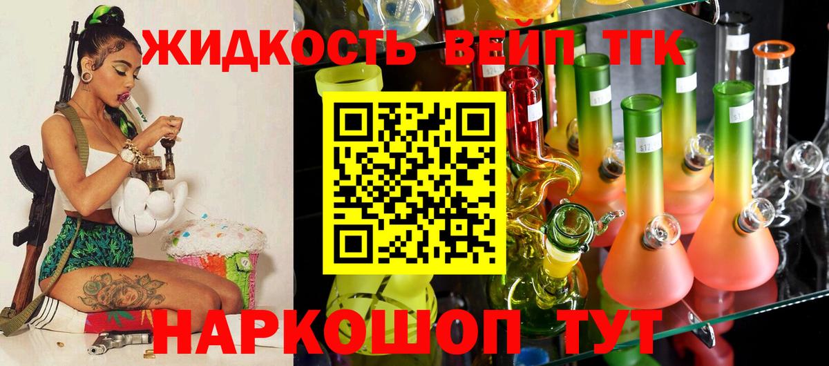 Дистиллят ТГК вейп Гусь-Хрустальный