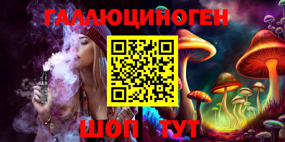 Гусь-Хрустальный  Галлюциногенные грибы Magic Shrooms  Псилоцибиновые грибы мицелий  Вход с VPN 