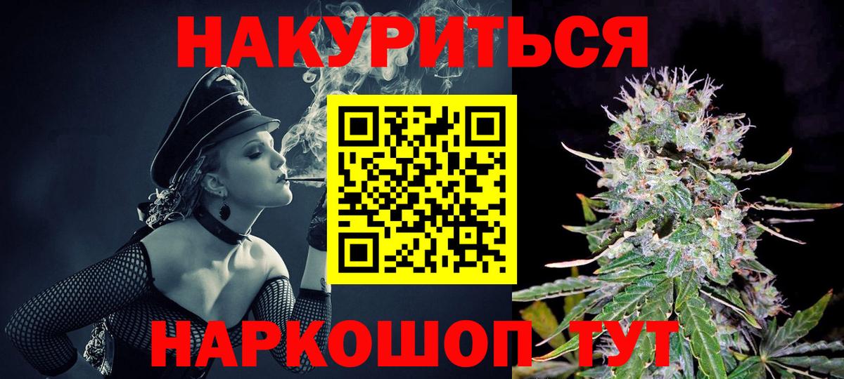 Шишки марихуана AK-47  Вход с VPN  Конопля семена  Конопля White Widow  Гусь-Хрустальный 
